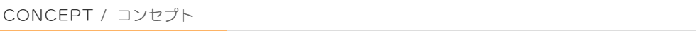 CONCEPT:コンセプト